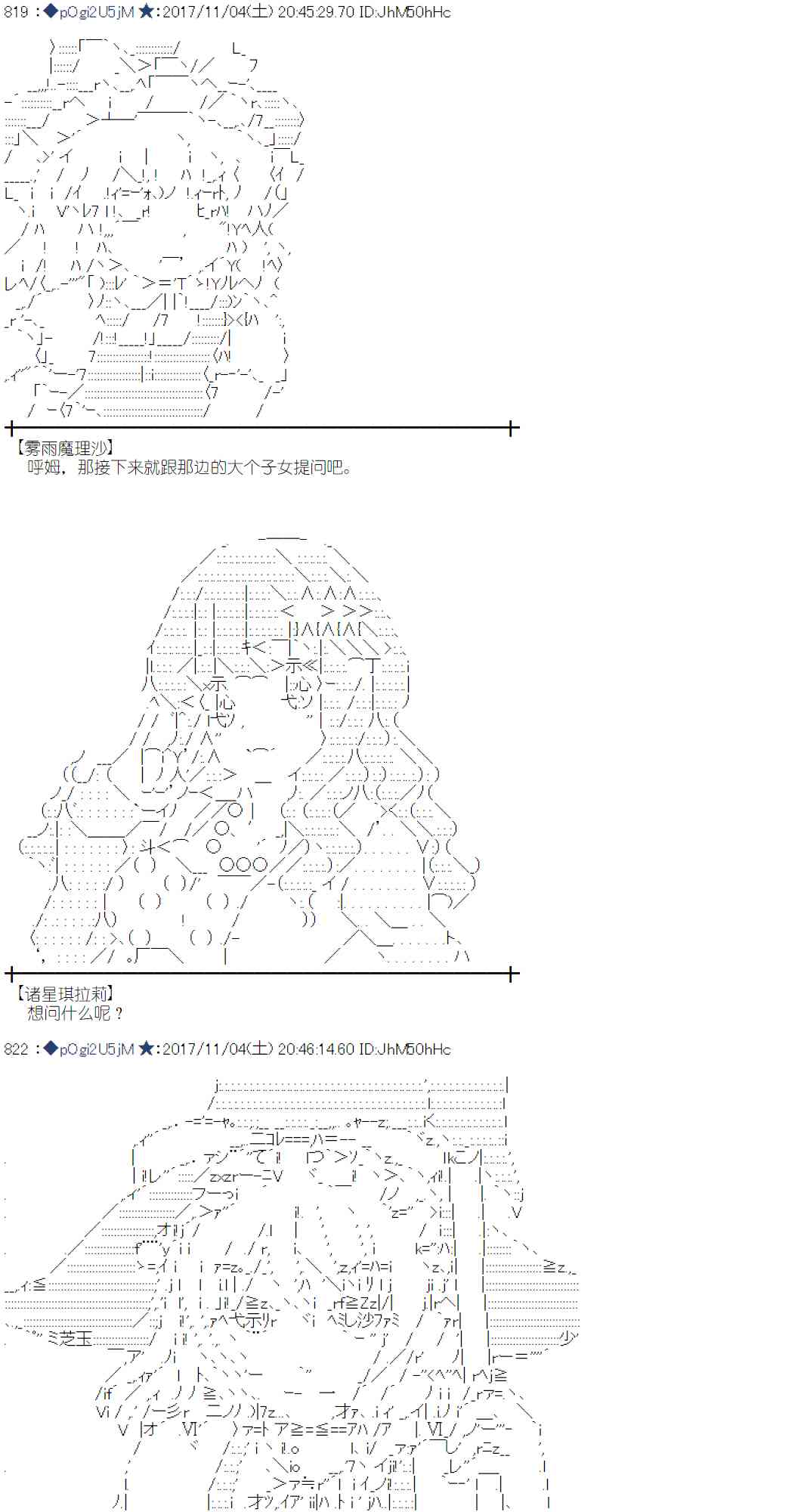 魔理沙似乎在搜集宝贝漫画,114话2图