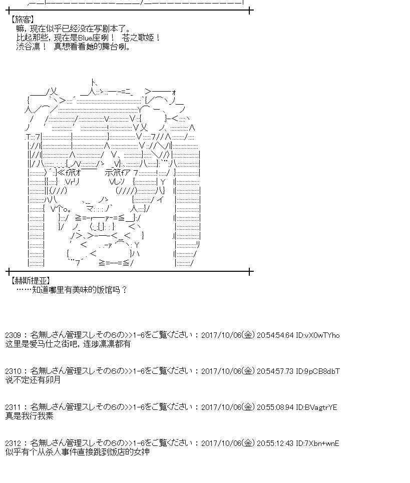 魔理沙似乎在搜集宝贝漫画,87话5图