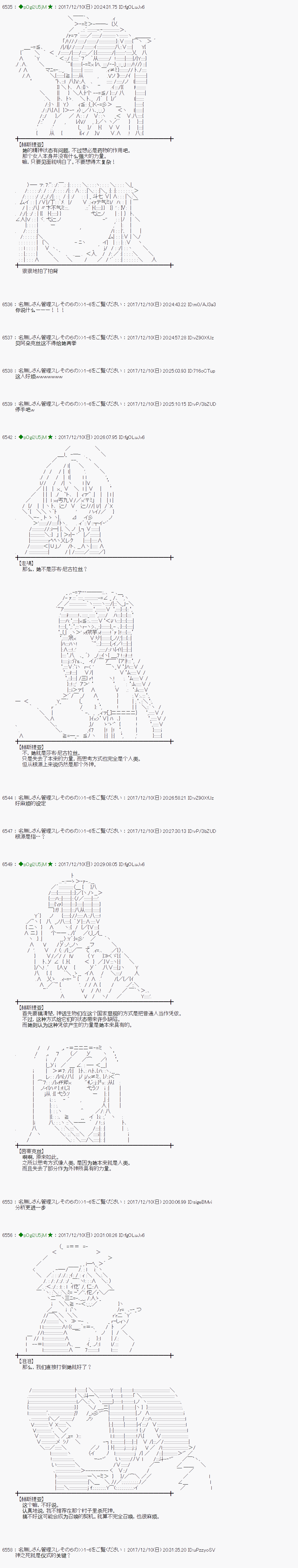 魔理沙旧作漫画,第148话5图