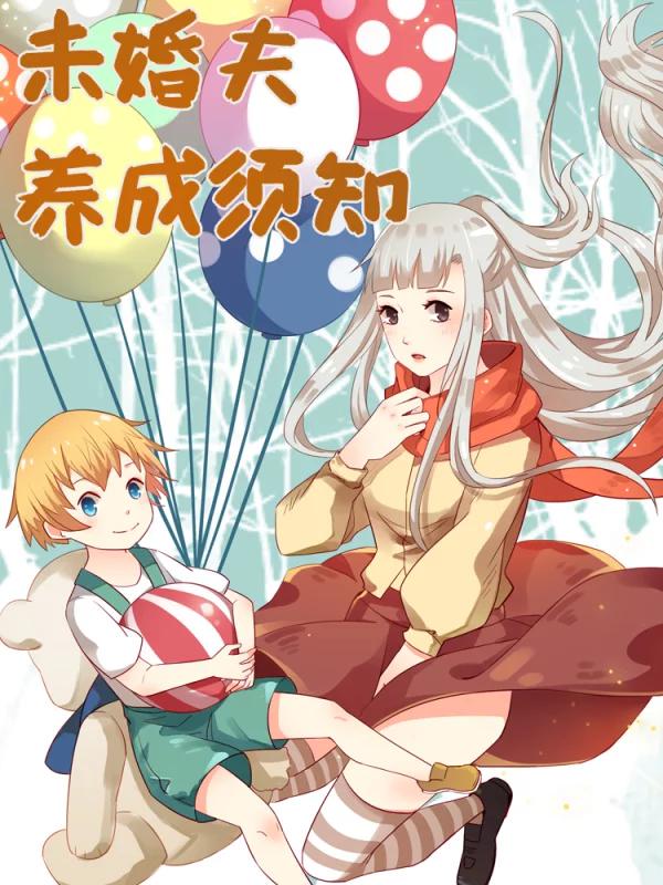 魔理沙似乎在搜集宝贝漫画,第150话4图