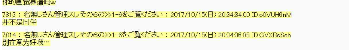 魔理沙似乎在搜集宝贝漫画,95话5图
