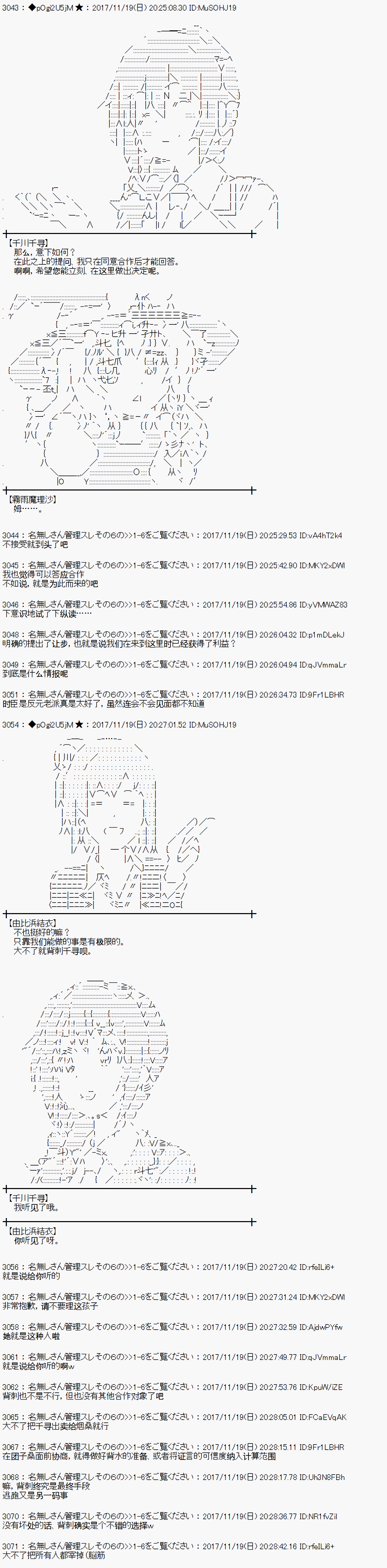 魔理沙旧作漫画,第128话5图