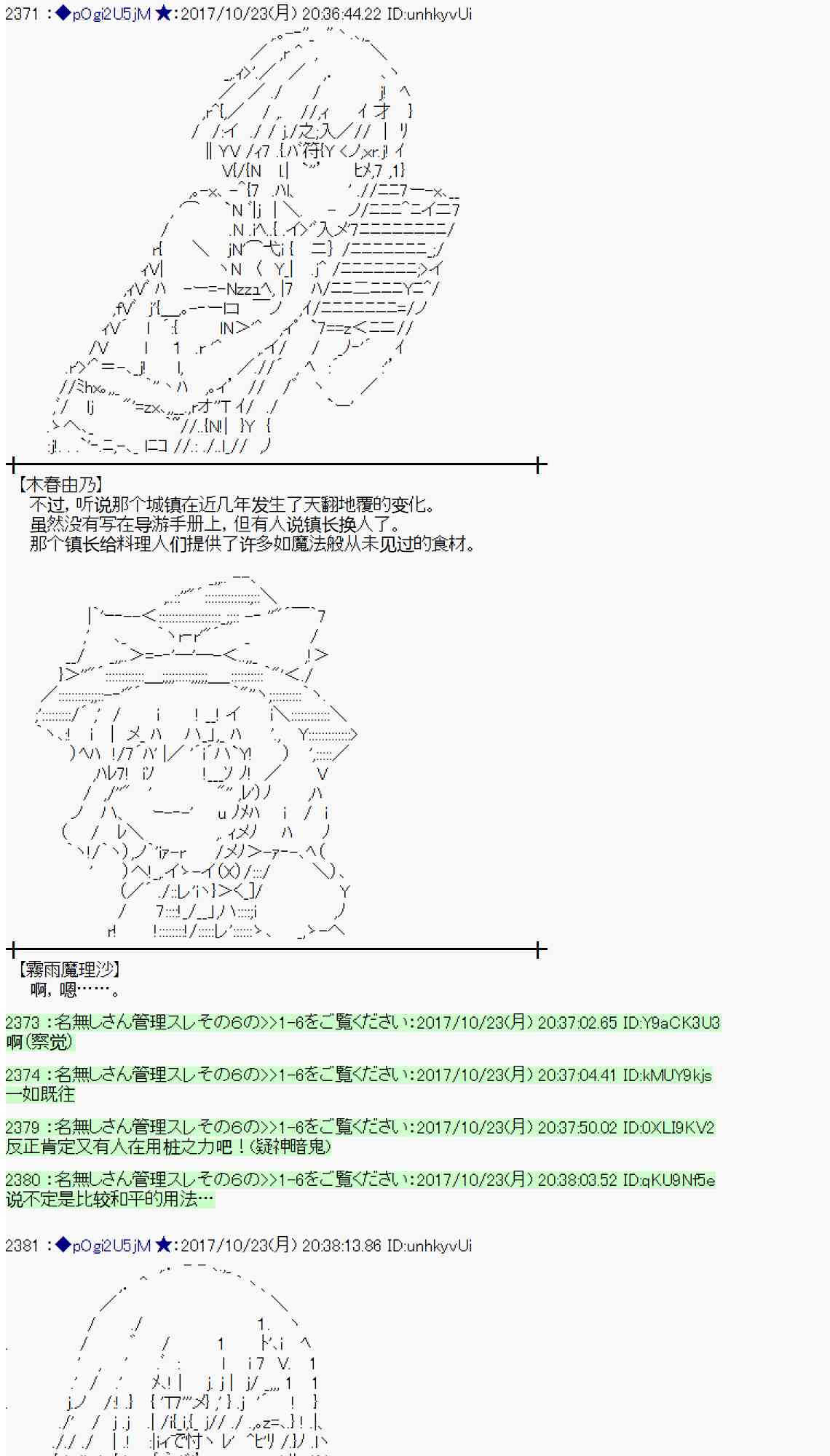 魔理沙似乎在搜集宝贝漫画,102话5图
