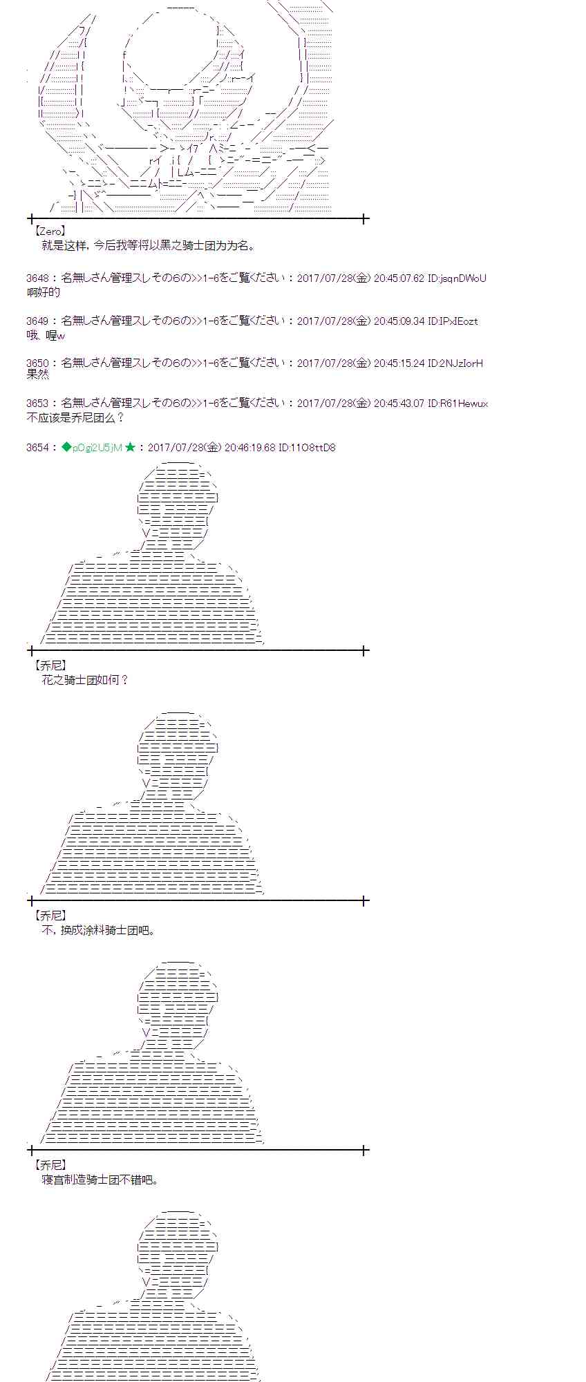 魔理沙似乎在搜集宝贝漫画,27话1图