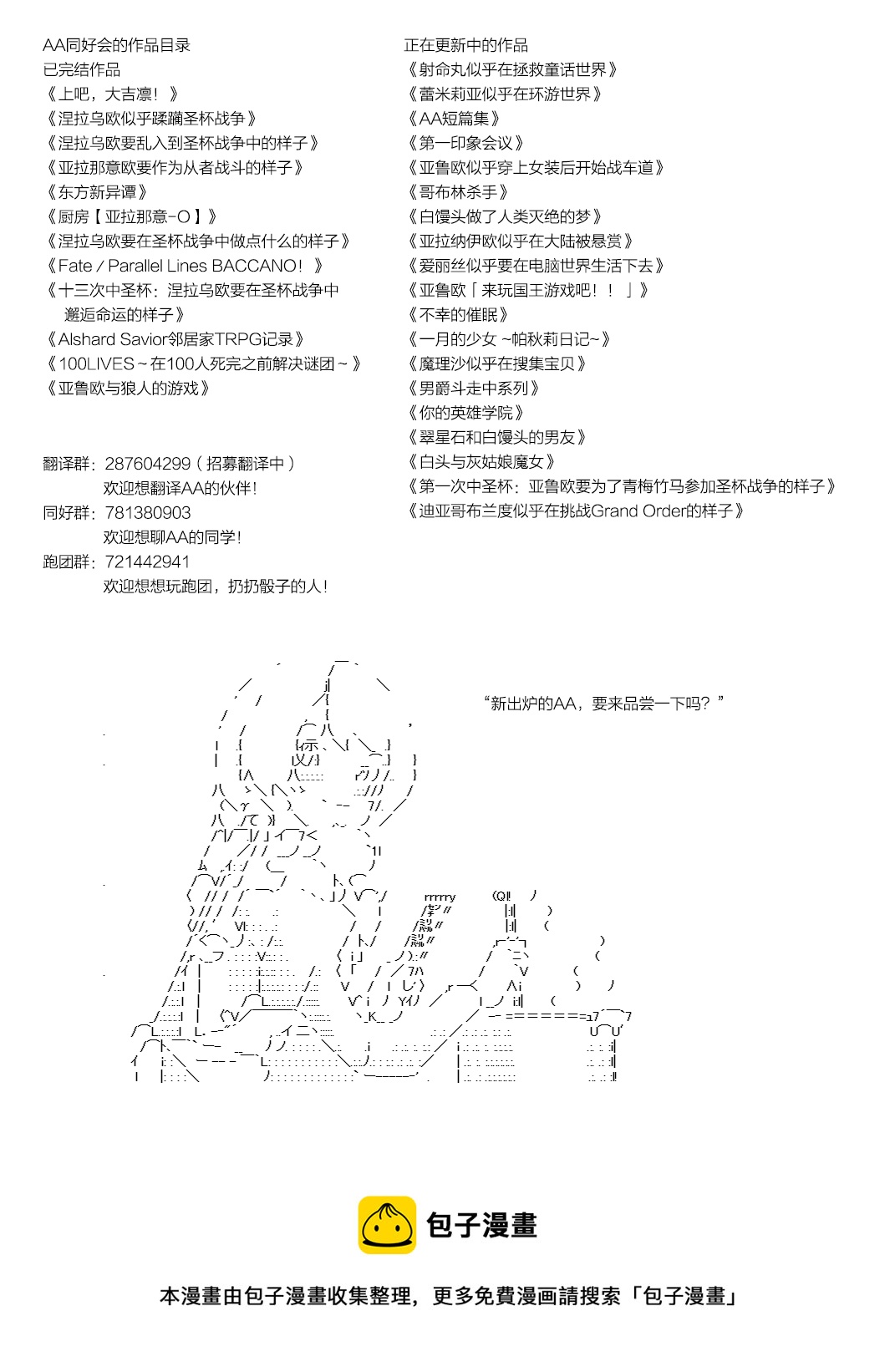 魔理沙似乎在搜集宝贝漫画,医疗之街024图