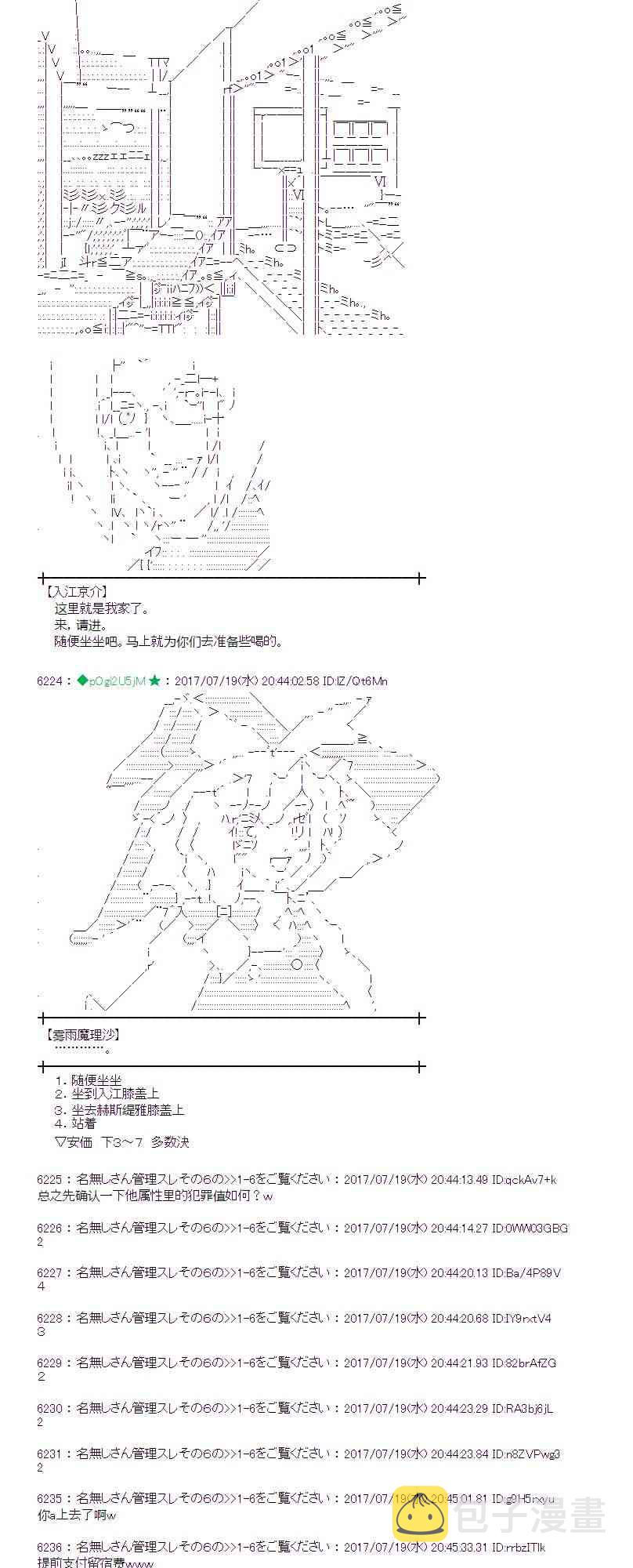 魔理沙似乎在搜集宝贝漫画,18话1图