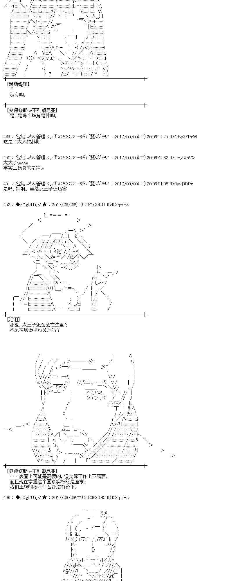 魔理沙旧作漫画,63话4图