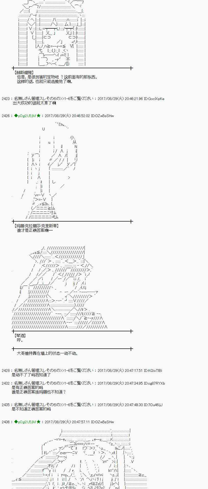 魔理沙似乎在搜集宝贝漫画,53话4图