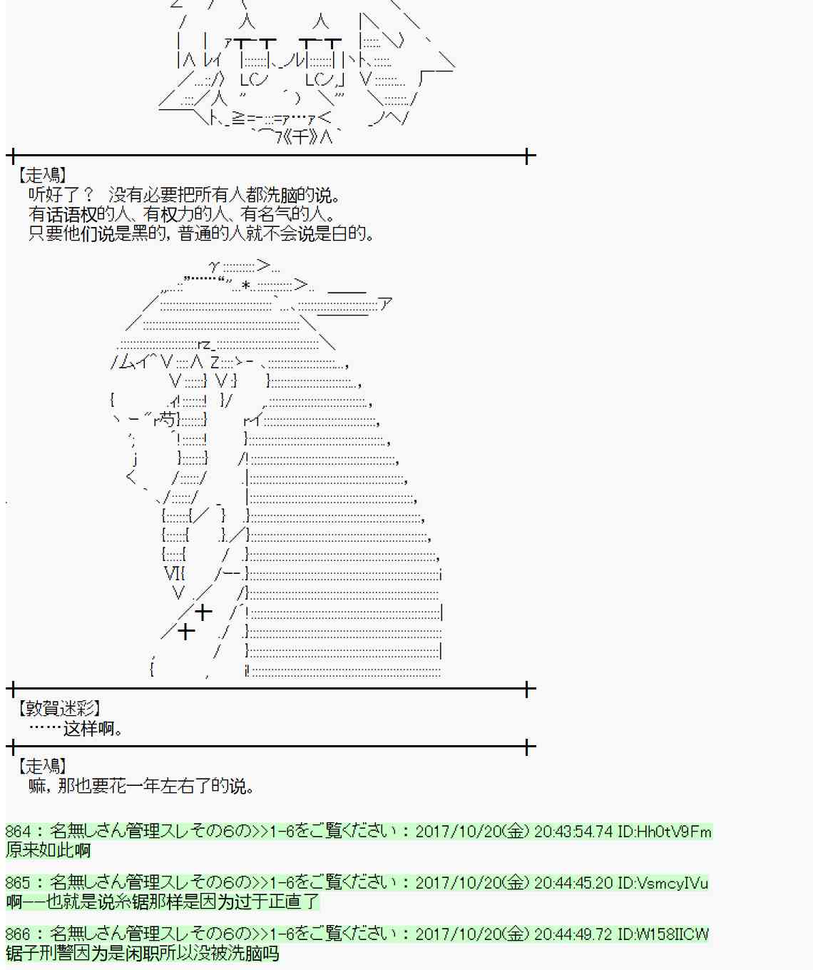 魔理沙似乎在搜集宝贝漫画,100话4图