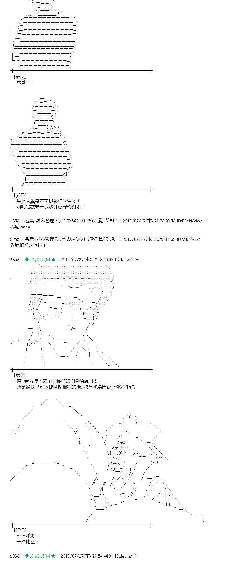 魔理沙似乎在搜集宝贝漫画,26话5图