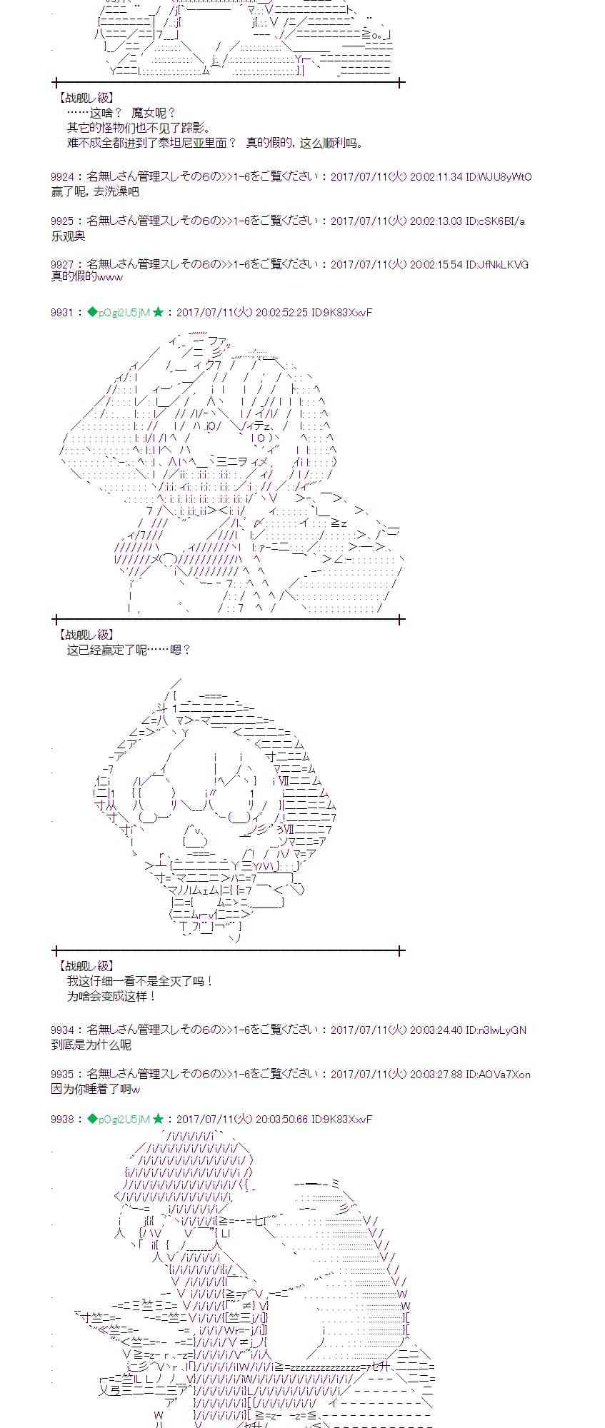 魔理沙旧作漫画,11话2图