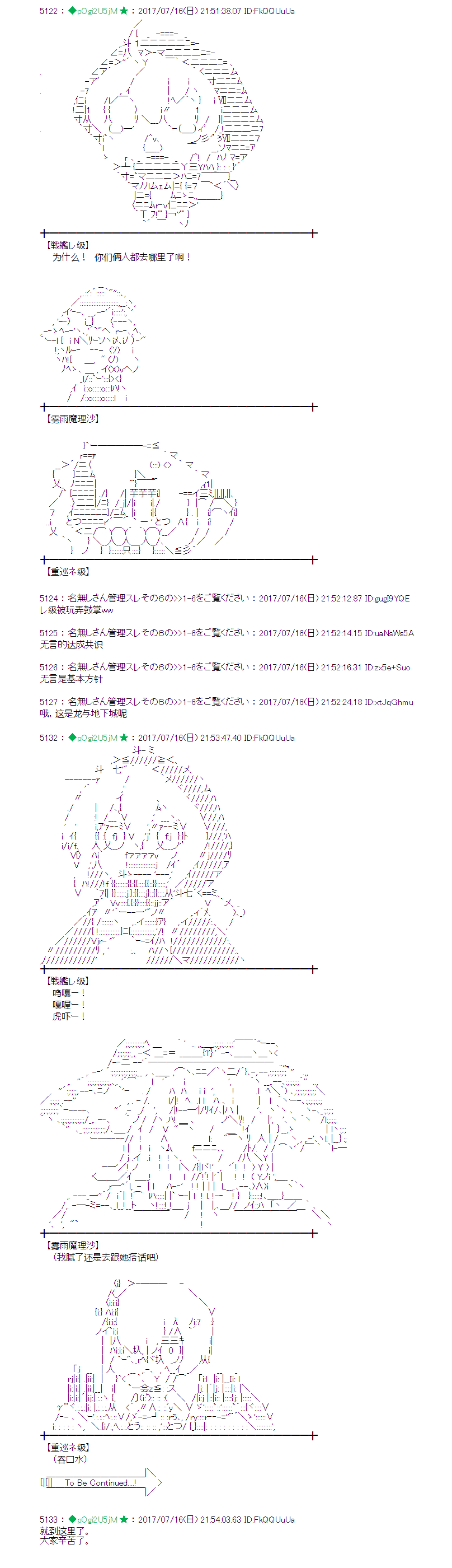 魔理沙似乎在搜集宝贝漫画,医疗之街023图