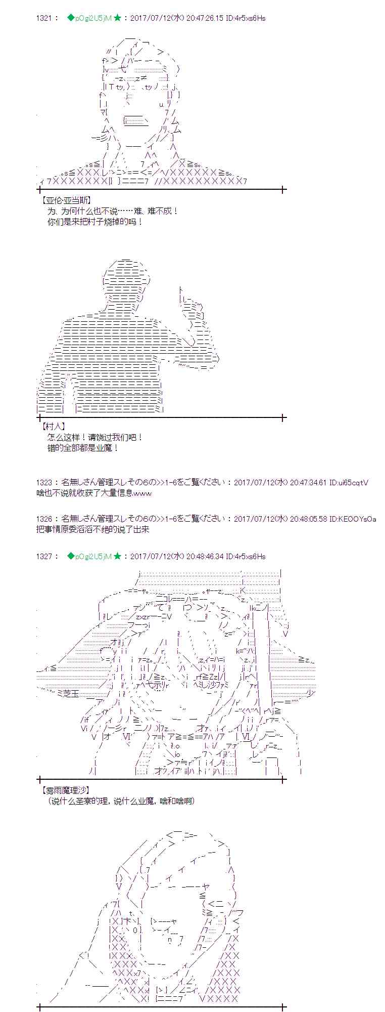 魔理沙似乎在搜集宝贝漫画,12话4图