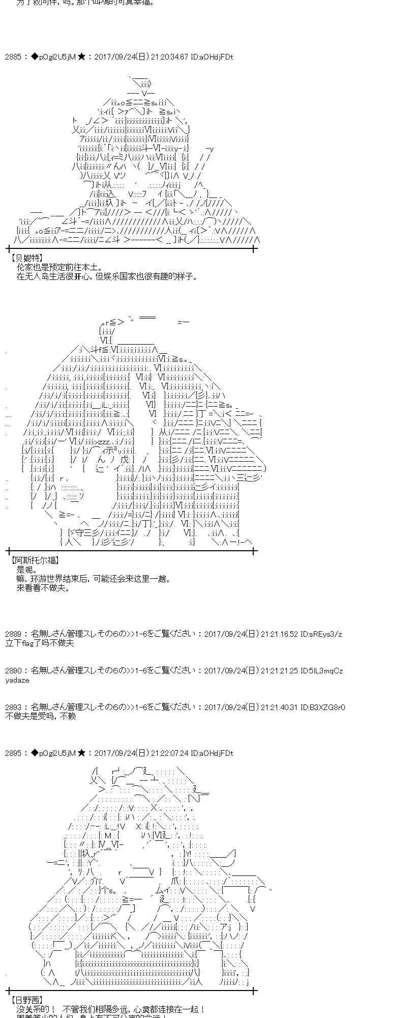 魔理沙似乎在搜集宝贝漫画,76话3图