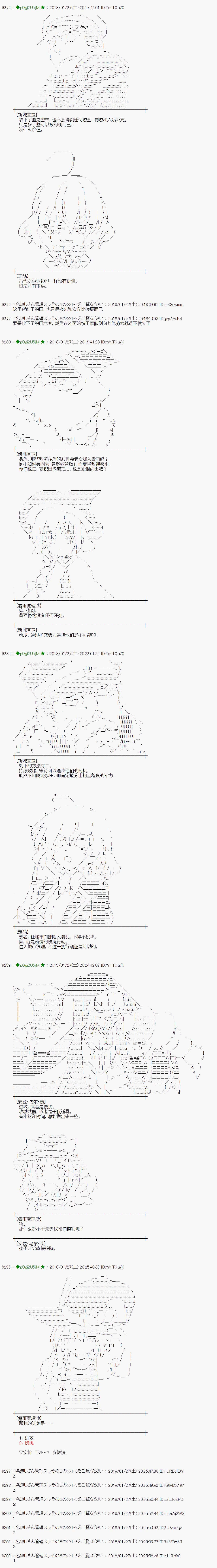 魔理沙的住处漫画,第188话3图