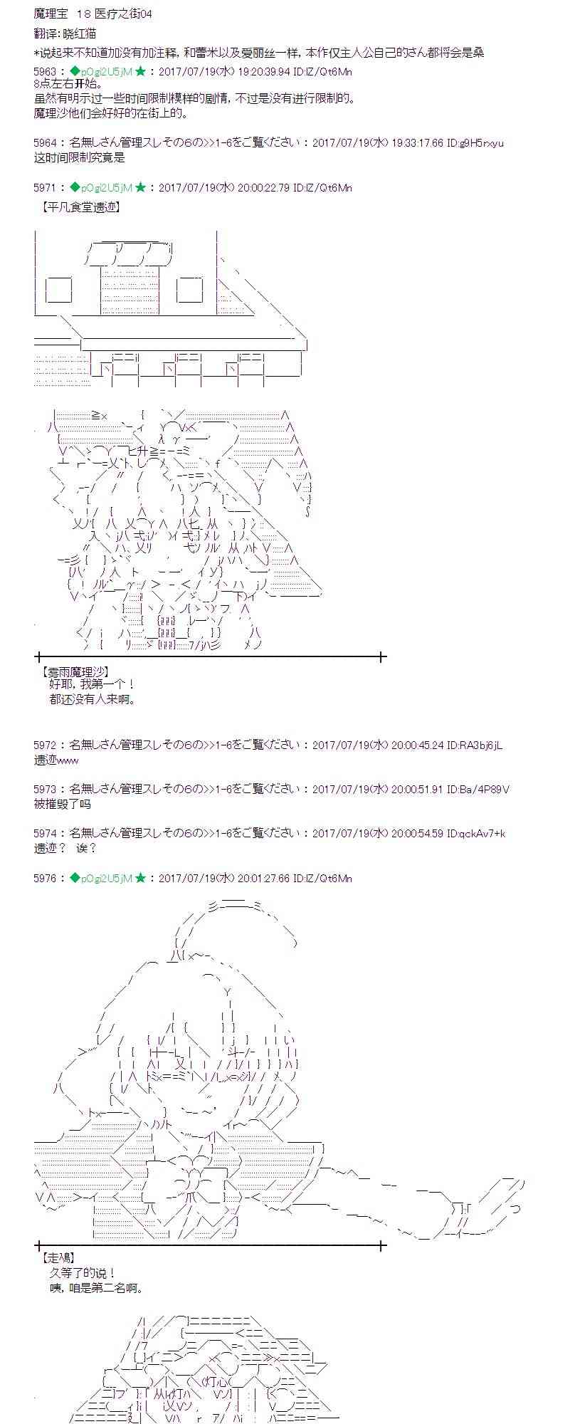 魔理沙的冒险漫画,18话1图