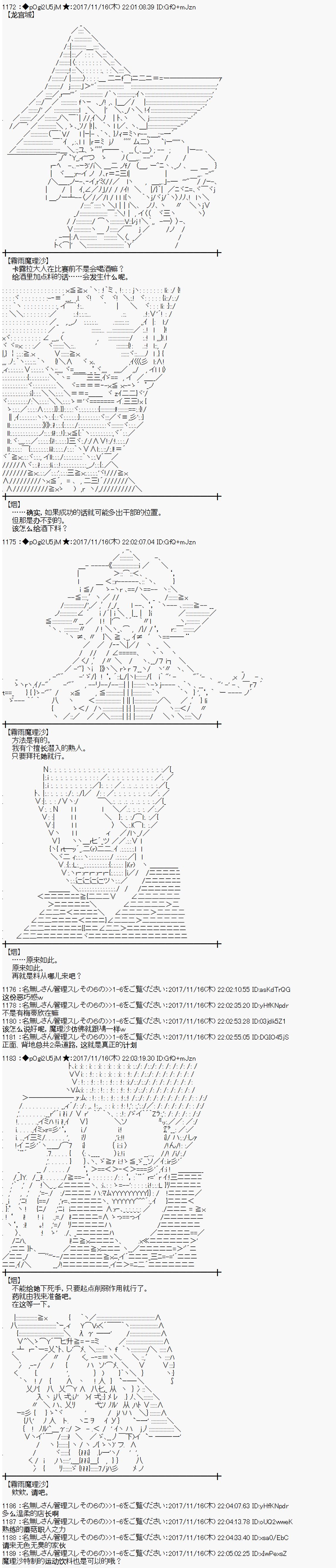 魔理沙似乎在搜集宝贝漫画,第125话4图