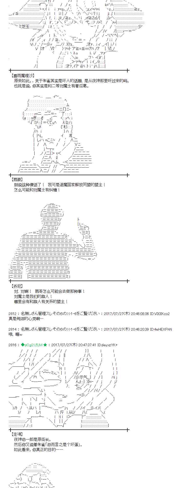 魔理沙似乎在搜集宝贝漫画,26话1图