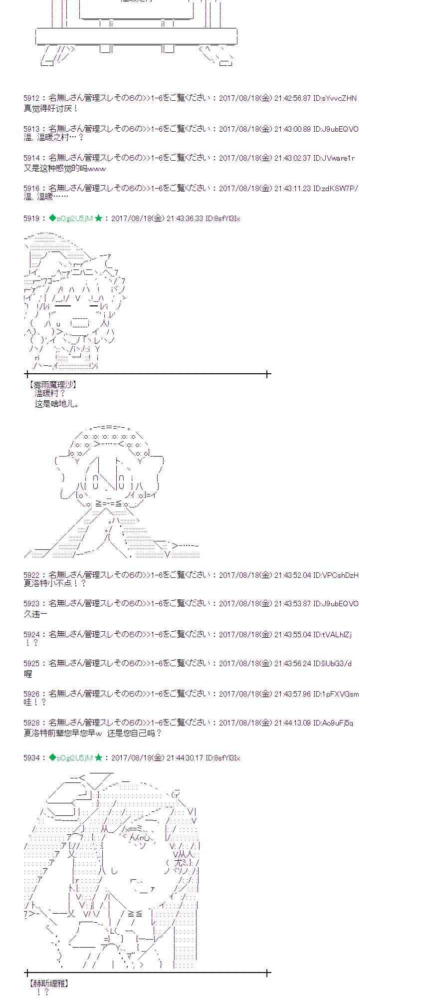 魔理沙似乎在搜集宝贝漫画,43话4图