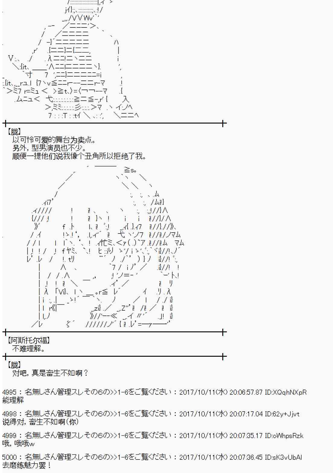 魔理沙施法漫画,91话4图