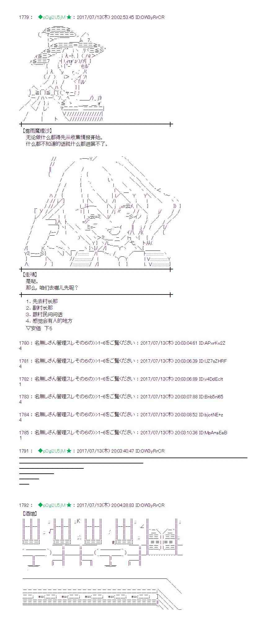 魔理沙旧作漫画,13话2图