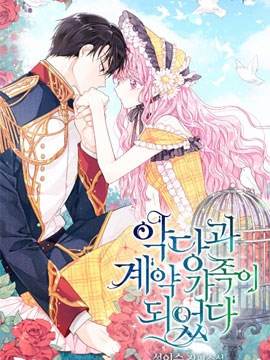 魔理沙似乎在搜集宝贝漫画,第183话3图