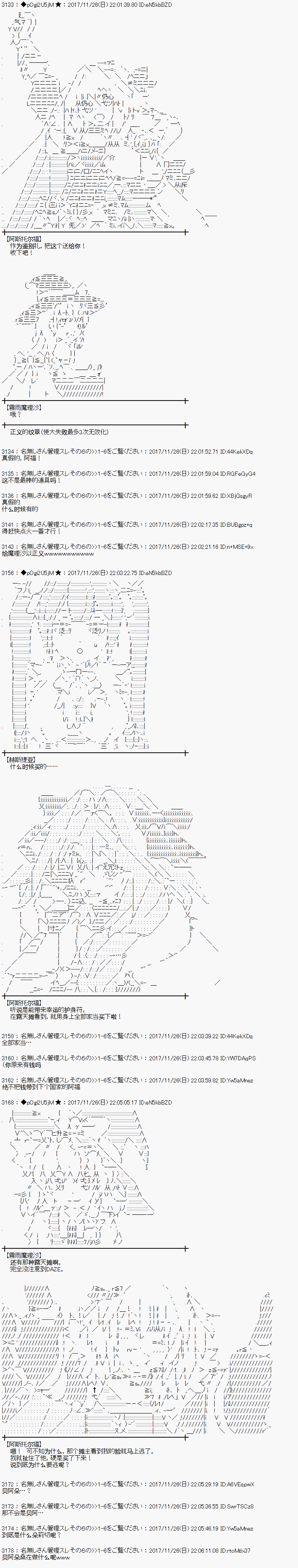 魔理沙似乎在搜集宝贝漫画,第135话4图