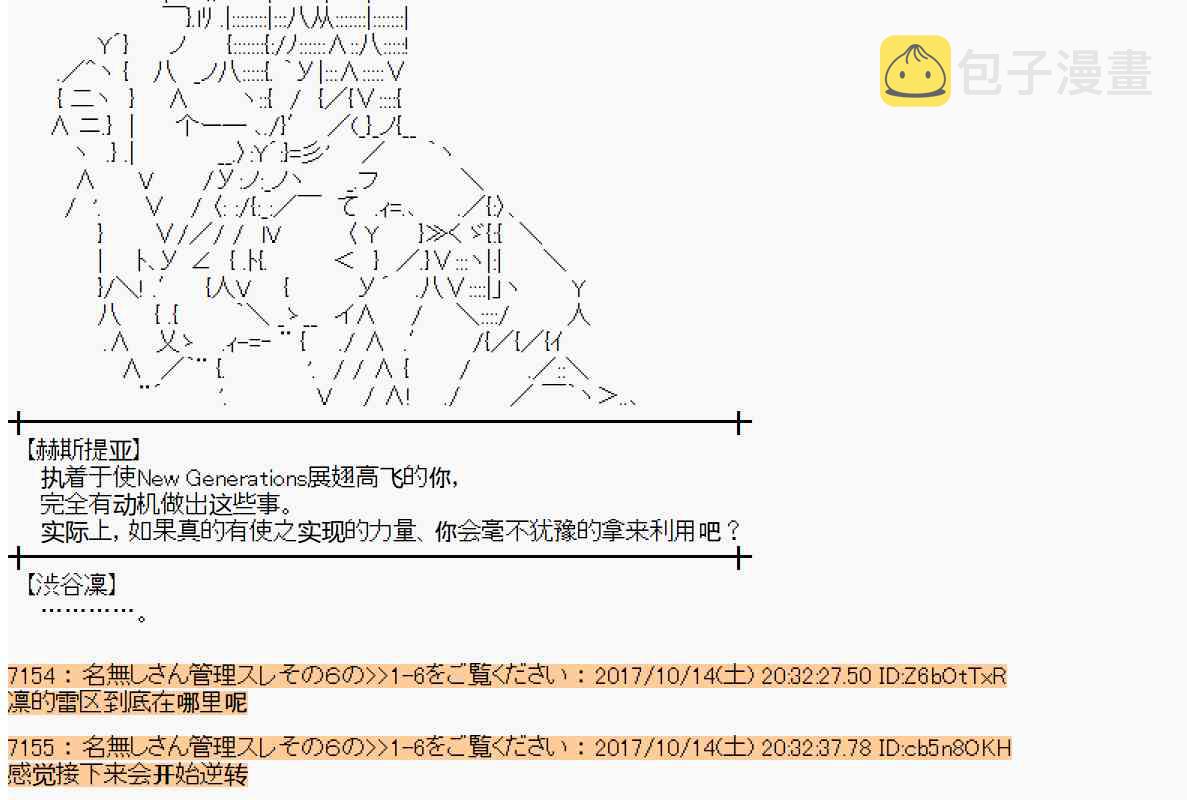 魔理沙似乎在搜集宝贝漫画,94话2图