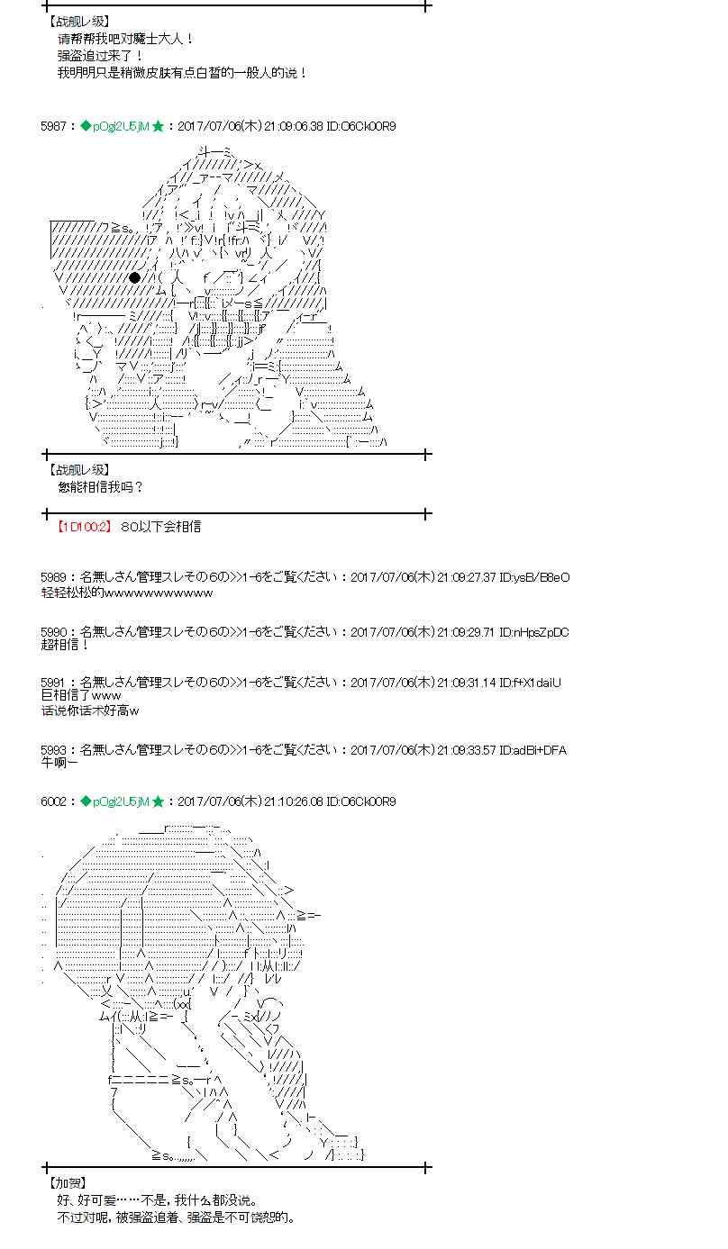 魔理沙似乎在搜集宝贝漫画,6话5图