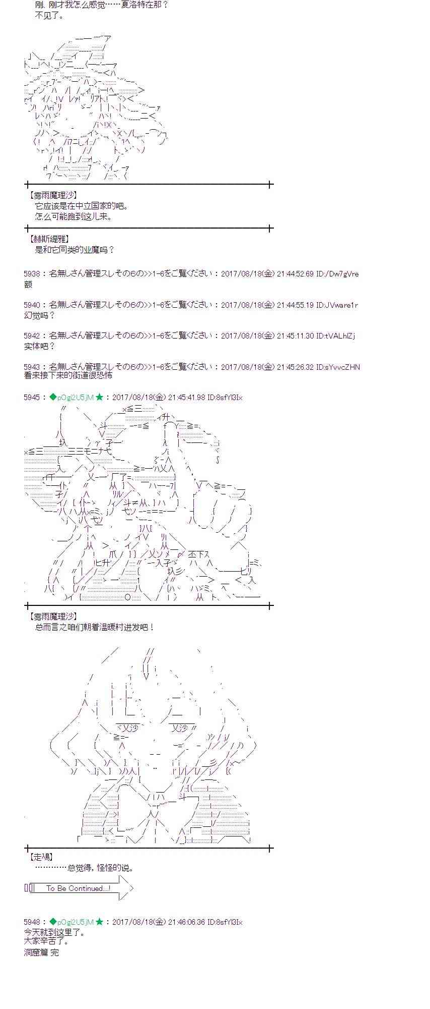 魔理沙似乎在搜集宝贝漫画,43话5图