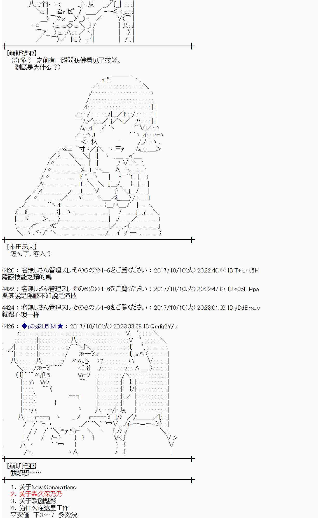 魔理沙似乎在搜集宝贝漫画,90话2图
