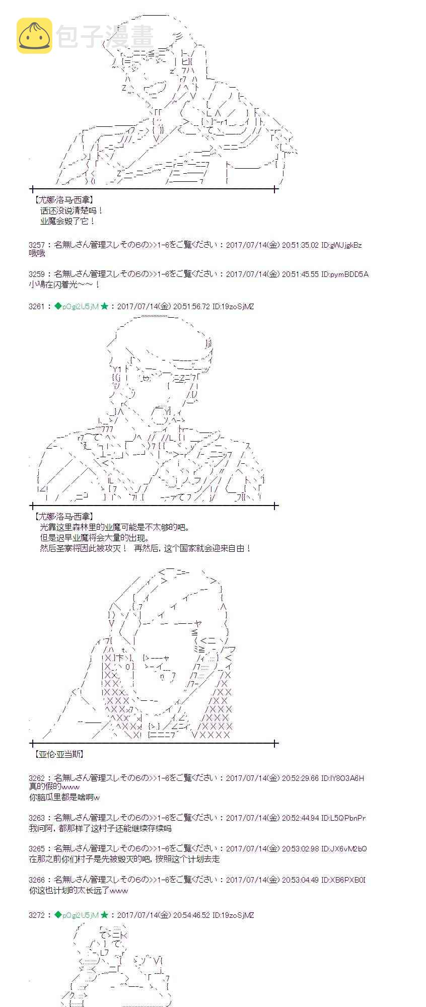 魔理沙似乎在搜集宝贝漫画,14话4图