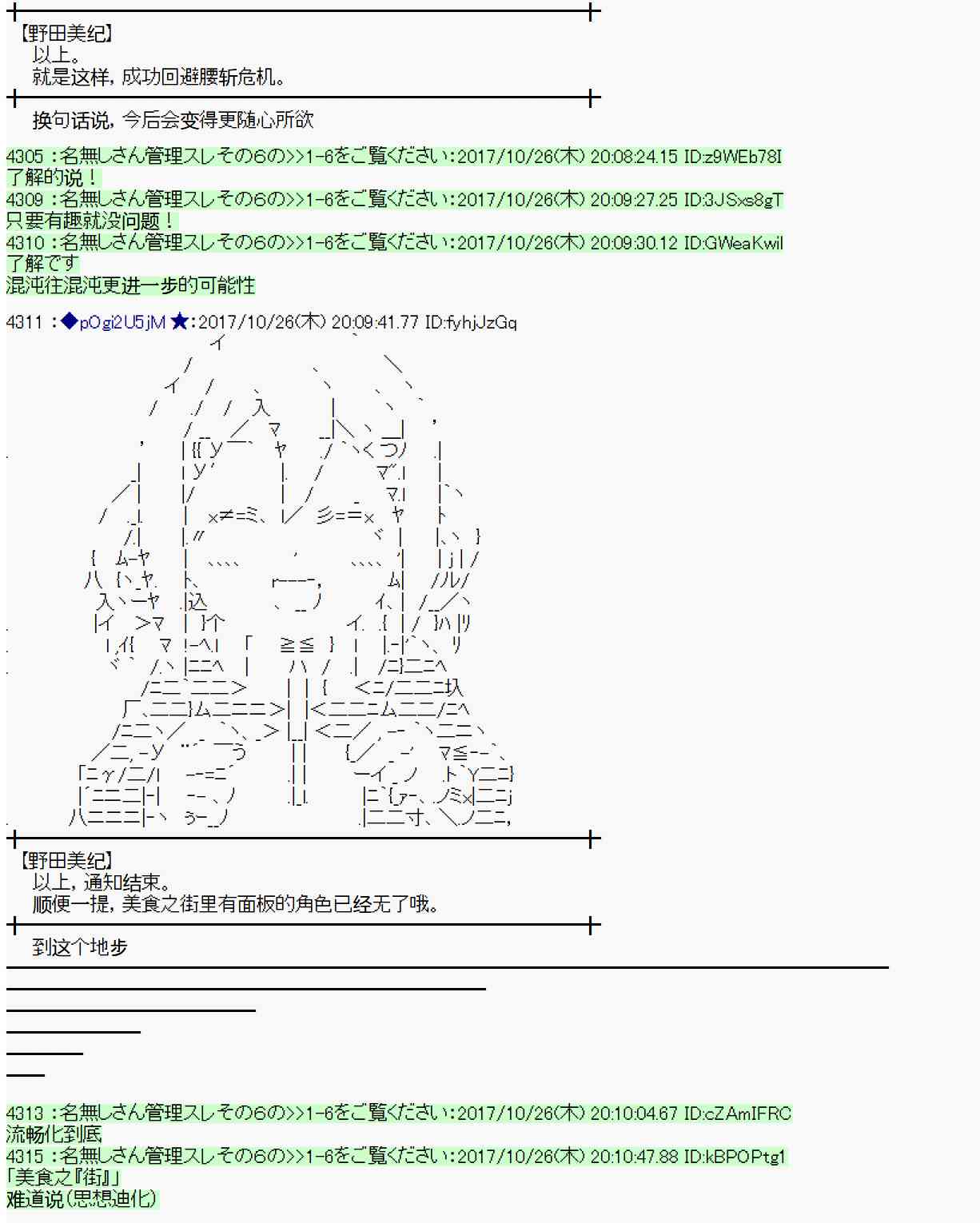 魔理沙旧作漫画,105话3图