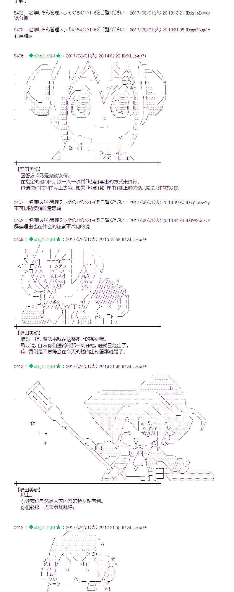 魔理沙旧作漫画,30话5图