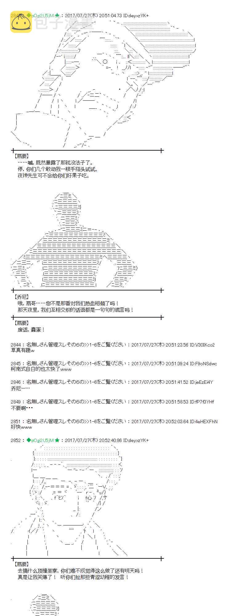 魔理沙似乎在搜集宝贝漫画,26话4图