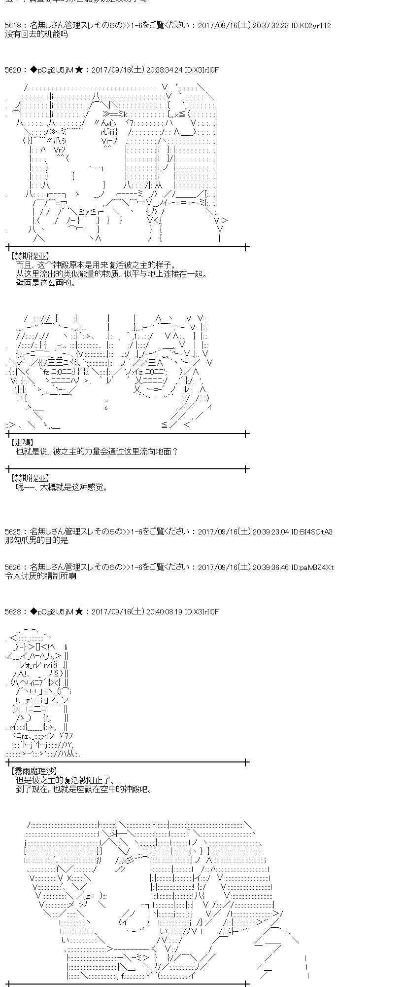 魔理沙似乎在搜集宝贝漫画,69话2图