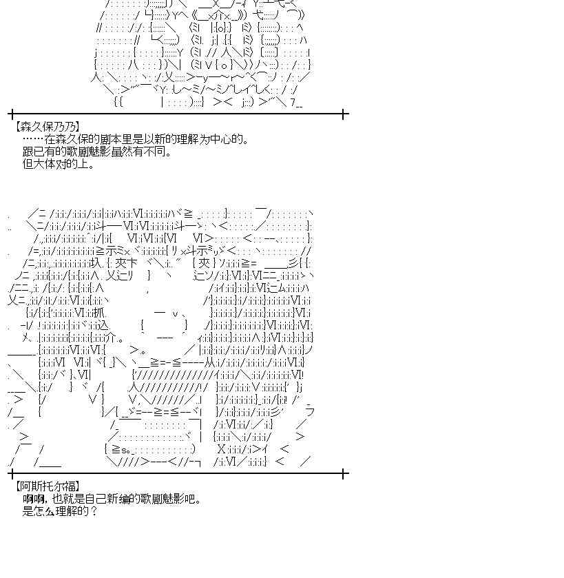 魔理沙似乎在搜集宝贝漫画,88话1图