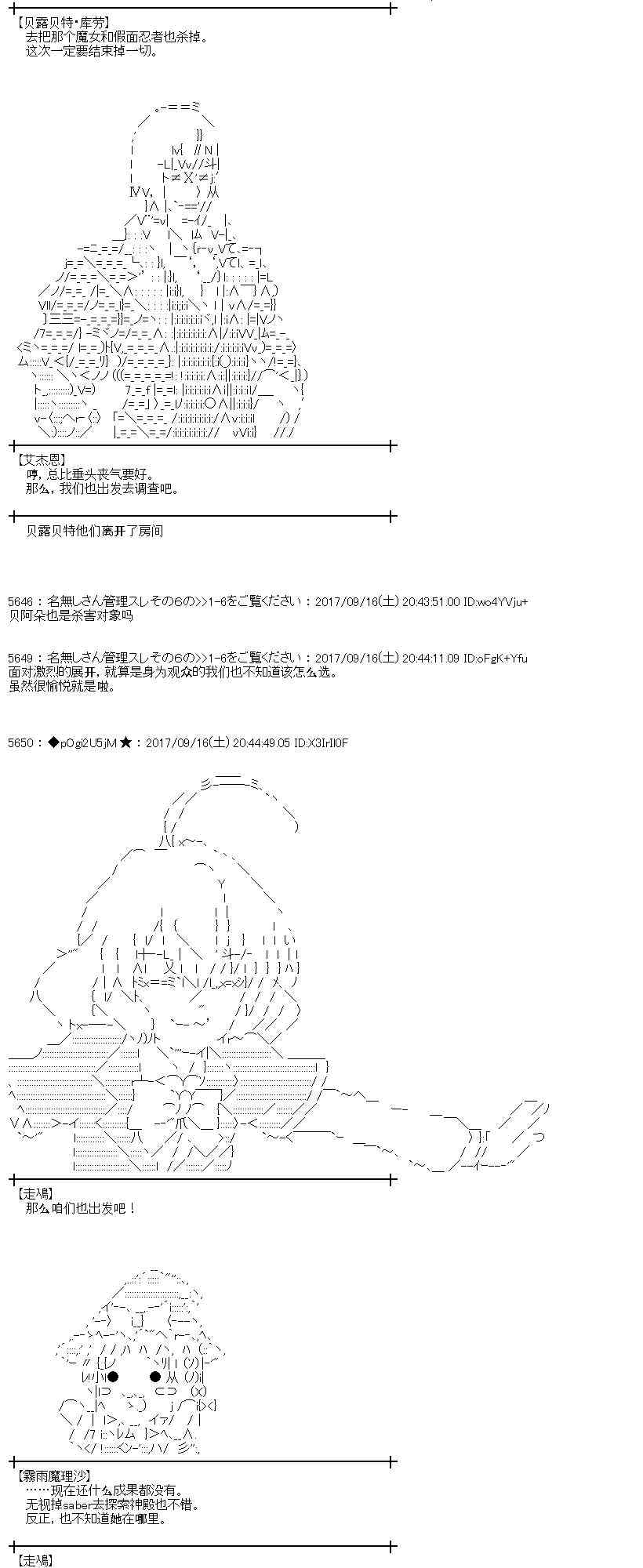 魔理沙似乎在搜集宝贝漫画,69话4图