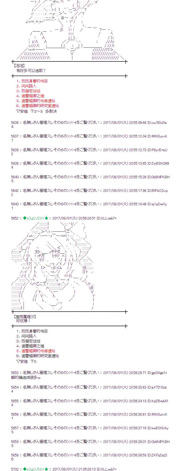 魔理沙似乎在搜集宝贝漫画,30话1图