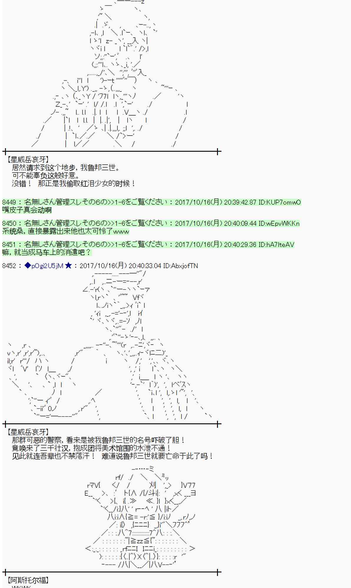 魔理沙似乎在搜集宝贝漫画,96话3图