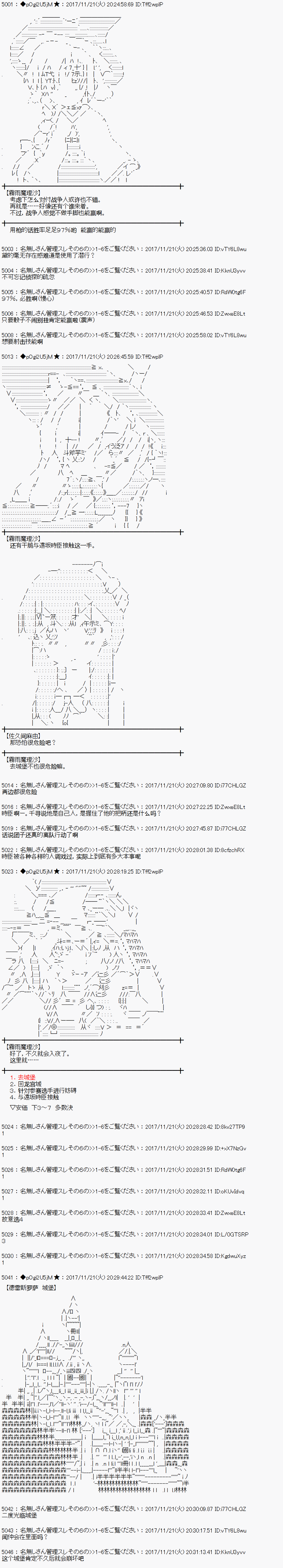 魔理沙的住处漫画,第130话5图