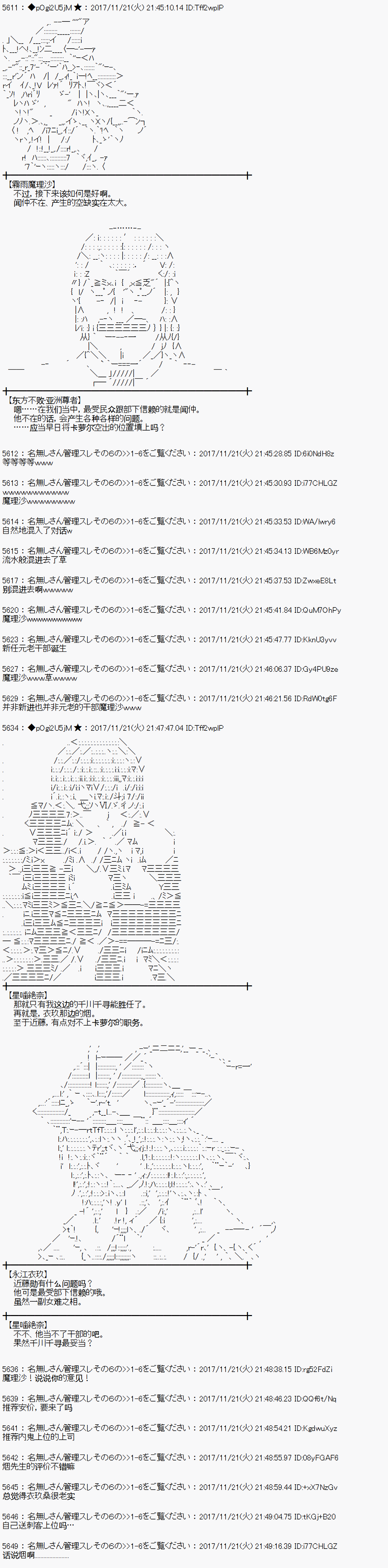 魔理沙似乎在搜集宝贝漫画,第130话1图