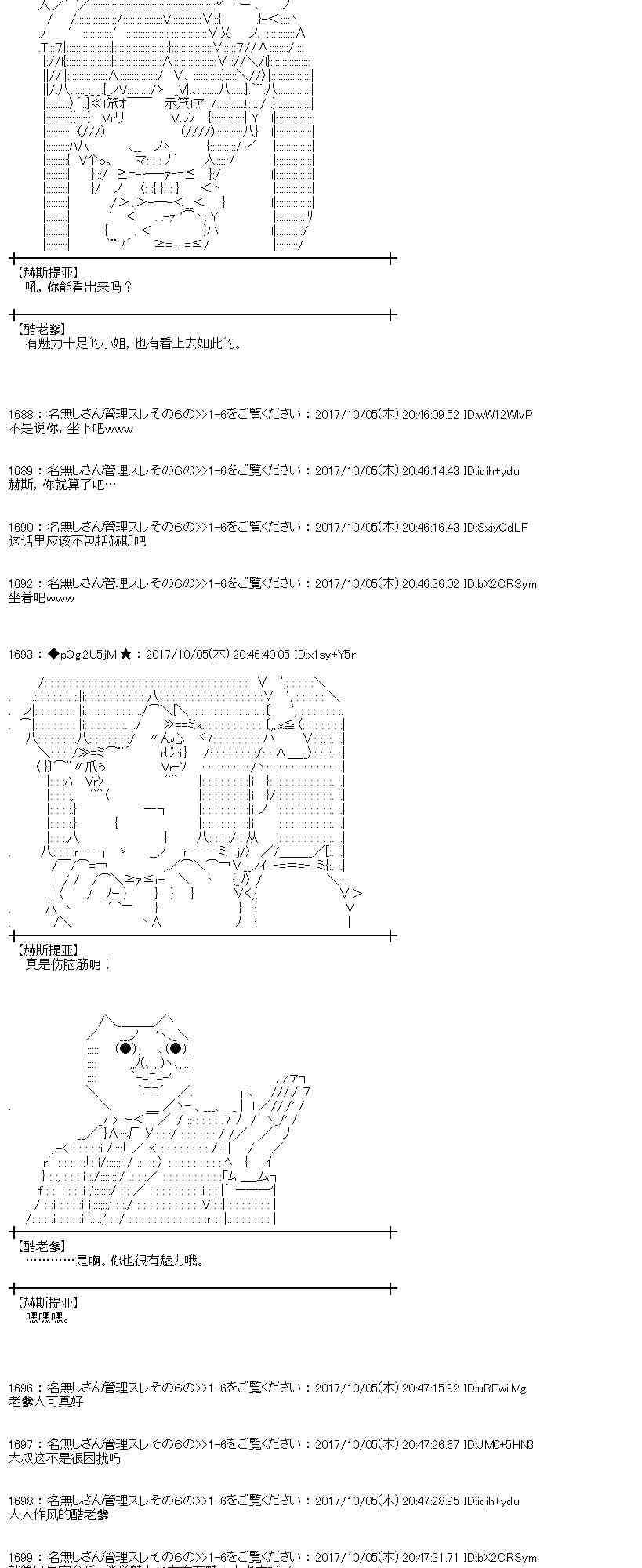 魔理沙似乎在搜集宝贝漫画,86话4图