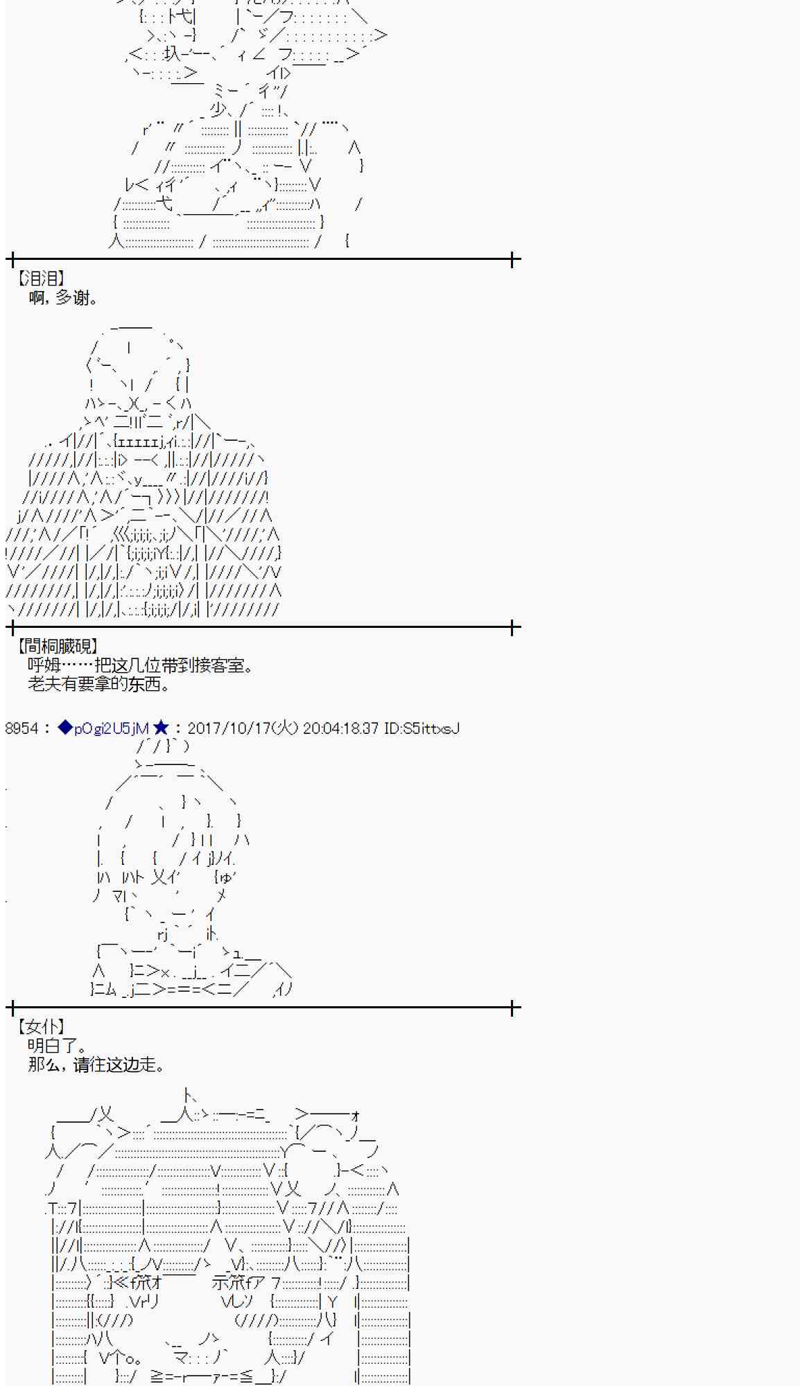 魔理沙旧作漫画,97话3图