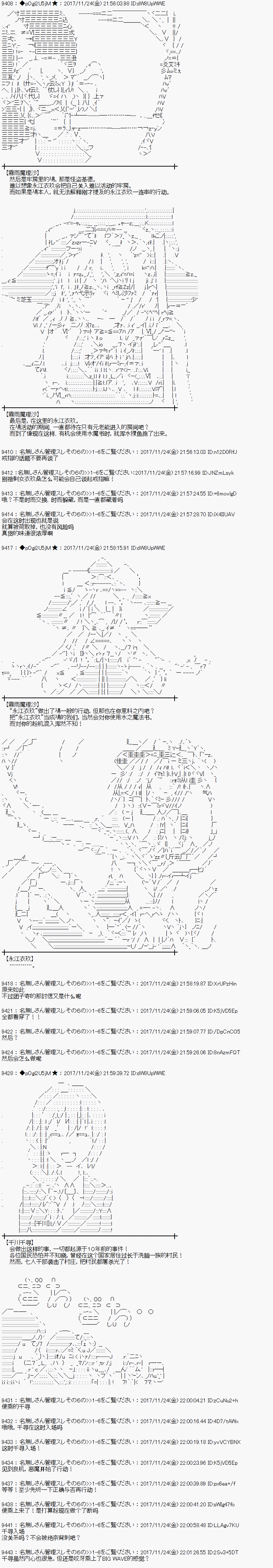 魔理沙似乎在搜集宝贝漫画,第133话1图