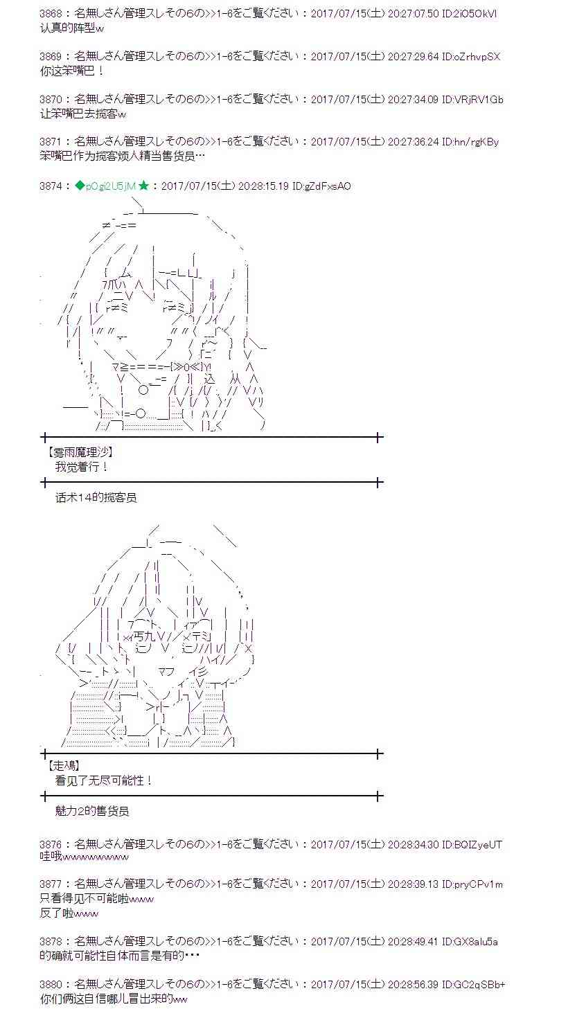 魔理沙似乎在搜集宝贝漫画,15话2图