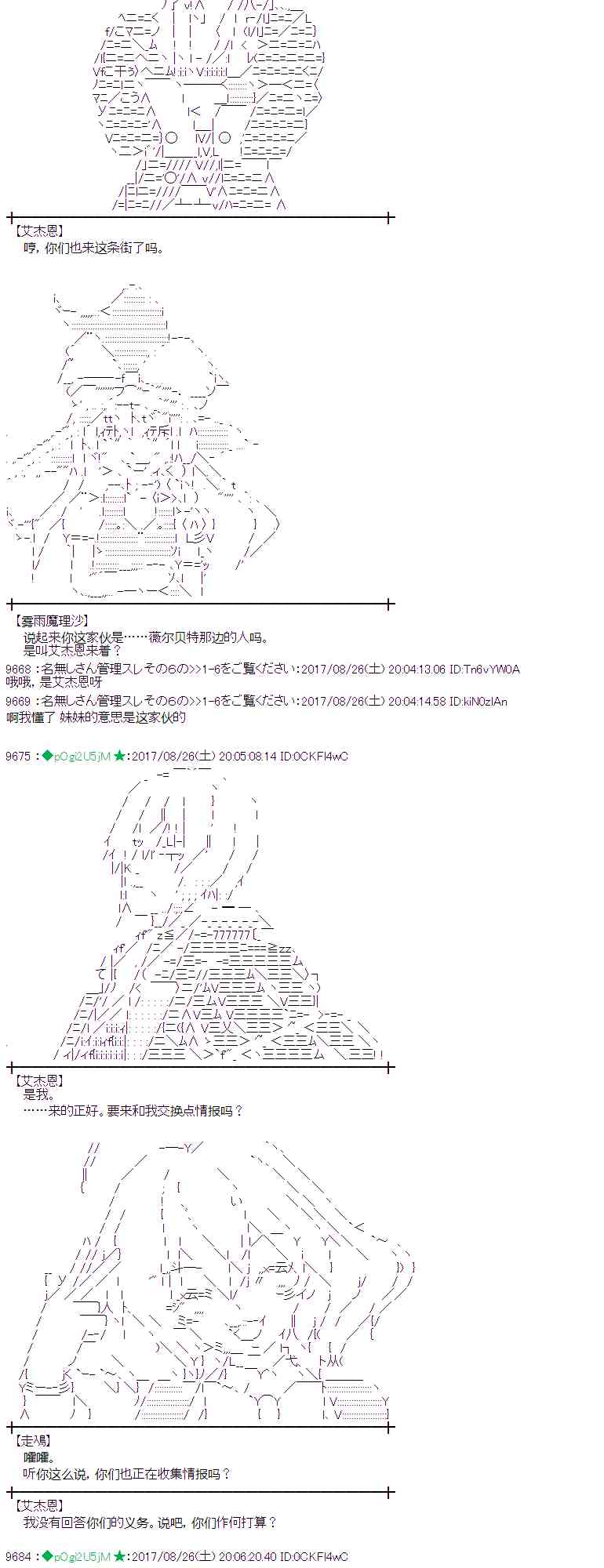 魔理沙偷了重要的东西和谐漫画,50话2图