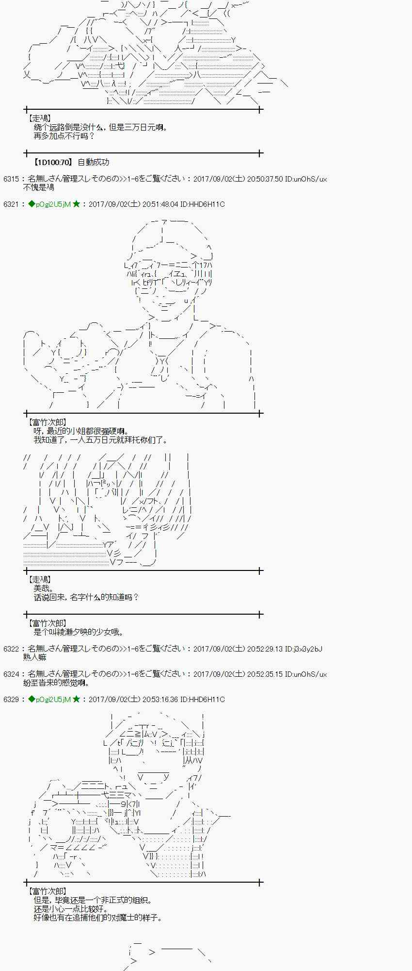 魔理沙似乎在搜集宝贝漫画,57话2图