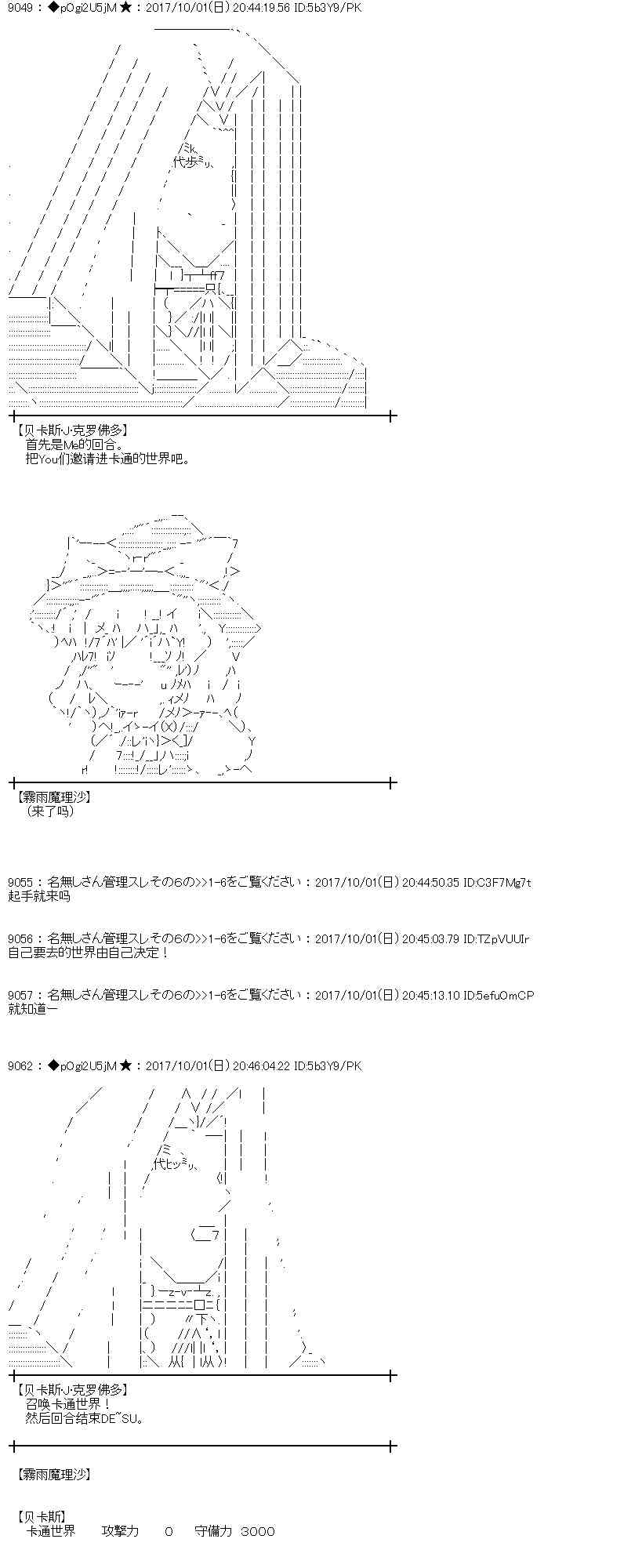 魔理沙似乎在搜集宝贝漫画,83话1图