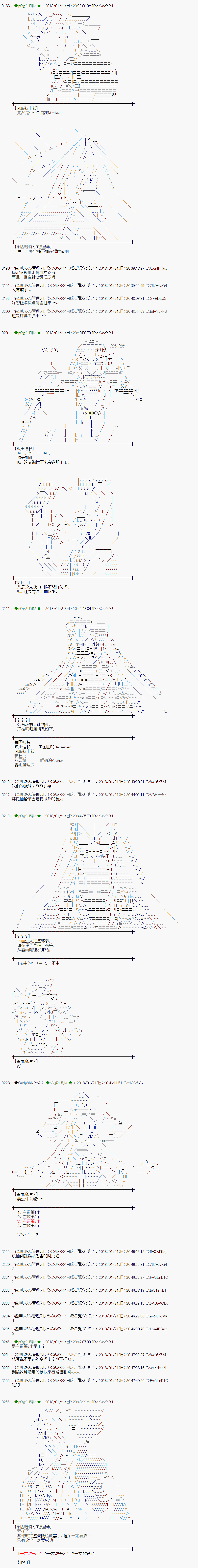 魔理沙旧作漫画,第182话5图